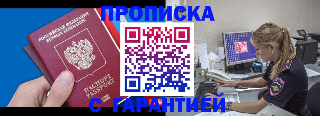 временная регистрация для школы в Талдоме