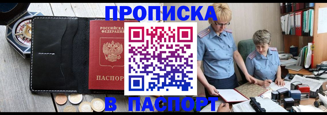 регистрация в Талдоме