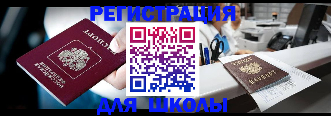 прописка 2025 в Талдоме