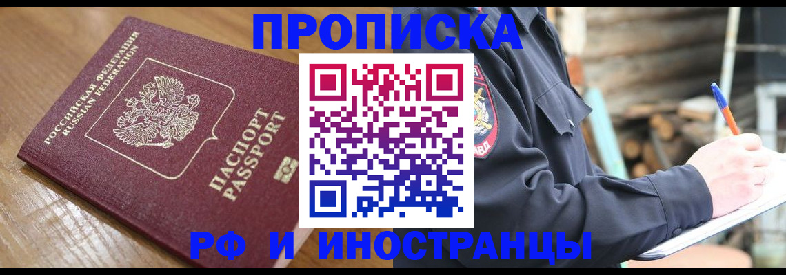 купить прописку в Талдоме