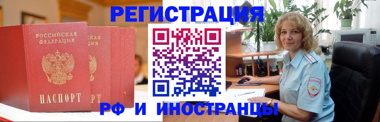 временная регистрация для всех в Талдоме