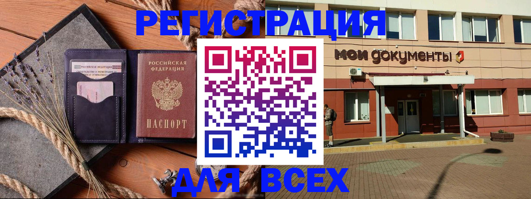 временная прописка в Талдоме