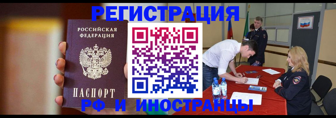 прописка от собственника в Талдоме